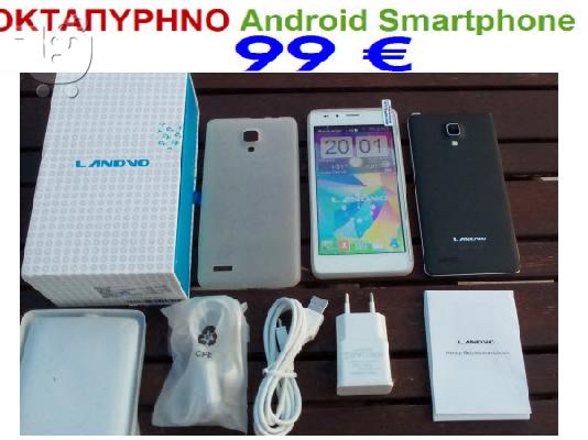 Ολοκαίνουριο ΟΚΤΑΠΥΡΗΝΟ Smartphone LANDVO L500S 5